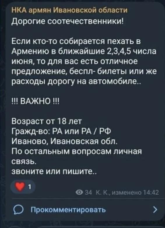 Руководитель Аппарата премьер-министра Араик Арутюнян: "Агенты" собирают людей для голосования в Ростовах