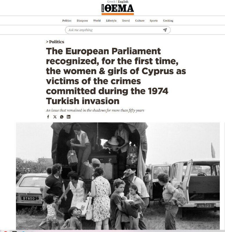 Европарламент признал женщин Кипра жертвами сексуального насилия во время вторжения 1974 года: резолюция