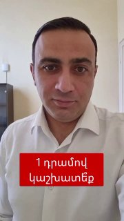 Тарон Чахоян предложил депутатам Калуги работать за 1 драм в знак солидарности с Арменией
