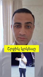 Тарон Чахоян обвинил оппонентов в «бродячем цирке» и предвыборных взятках в Армении