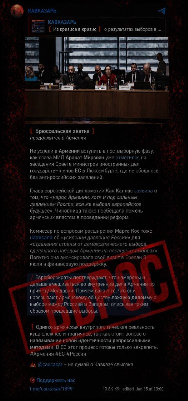 Армения и Евросоюз: дебаты о «внешнем управлении» в предвыборный период