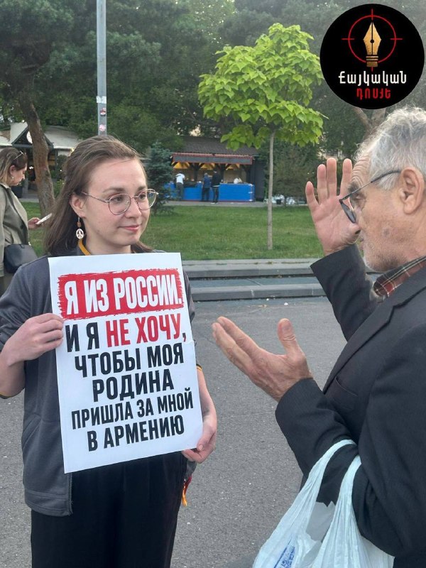 Оппозиционные россияне на флешмобе в Ереване с плакатами против вмешательства в выборы Армении.