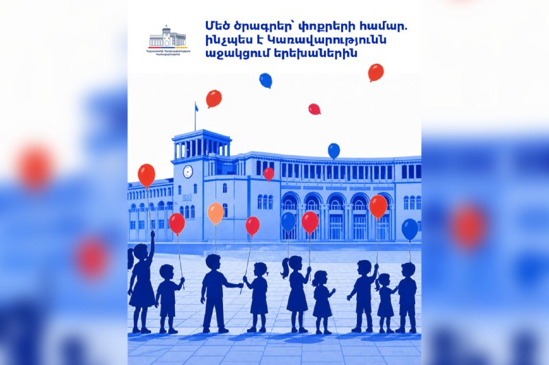 В Армении в 2025 году более 34 тысяч детей получили пособия при рождении: подробности господдержки