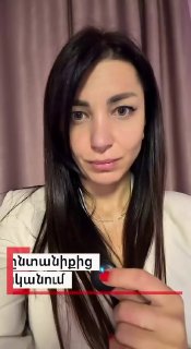Депутат Асмик Акопян раскритиковала TRIPP на дебатах в Армении