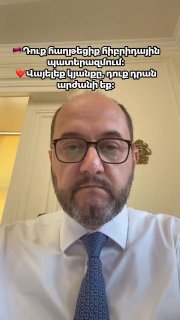 Араик Арутюнян: Мы выдержали мощные гибридные атаки, теперь наслаждайтесь жизнью — заявление в ходе дебатов