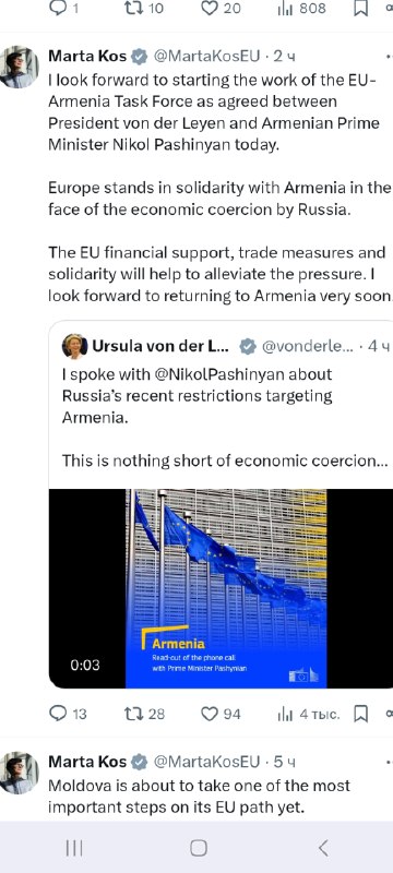 Урсула фон дер Ляйен обсудила с Пашиняном экономическое давление России на Армению