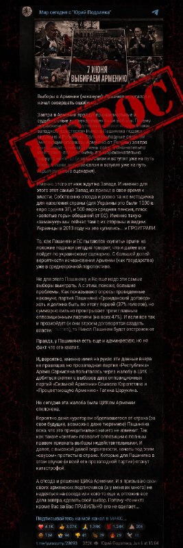 Российский Z-блогер Юрий Подоляка высказался о выборах в Армении и возможном «украинском сценарии»