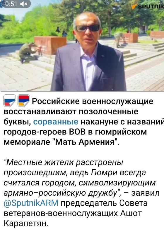 Депутат Армении обвиняет российские медиа в гибридной войне после инцидента с мемориалом в Гюмри