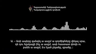 Додыч и тасовщики: обсуждение подкупа избирателей и уничтожения бумаг в предвыборной кампании