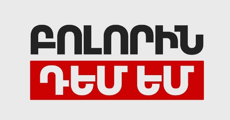 Партия «Против всех» объявила о самороспуске: заявление и реакция в Армении