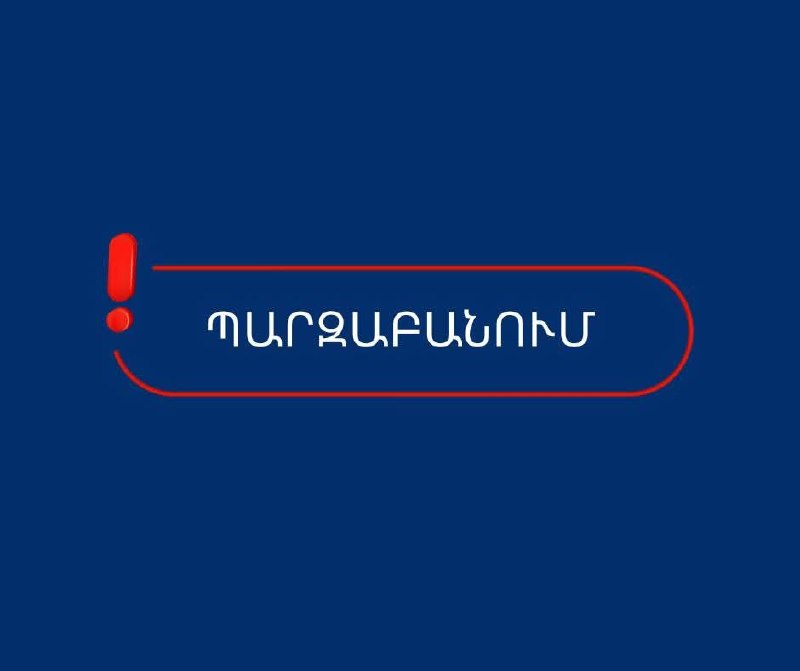 Суд Еревана опроверг слухи о массовом отклонении ходатайств Антикоррупционного комитета