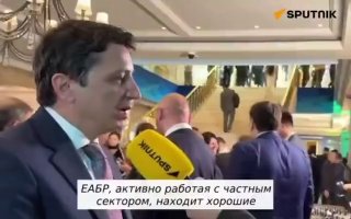 Армения не обсуждает выход из ЕБРР: заявление министра финансов Ваге Ованнисяна
