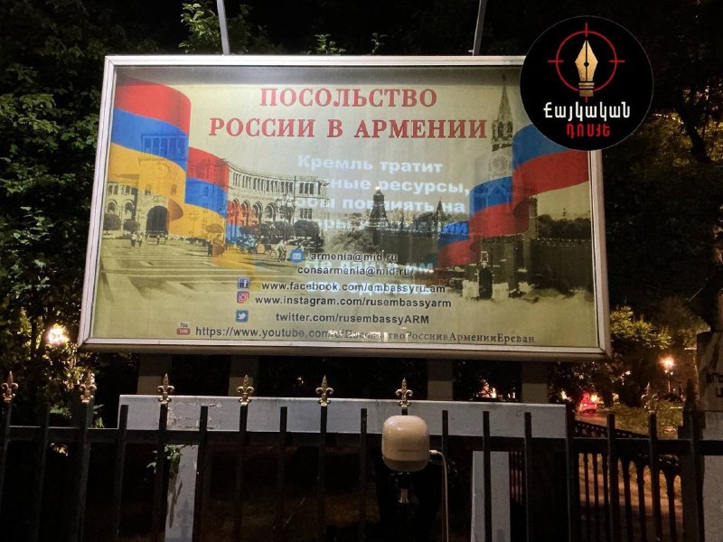 В Ереване активисты призвали не допустить вмешательства Кремля в выборы Армении