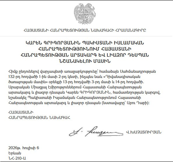 Армения впервые назначила посла в Пакистане: Карен Григорян будет совмещать должность