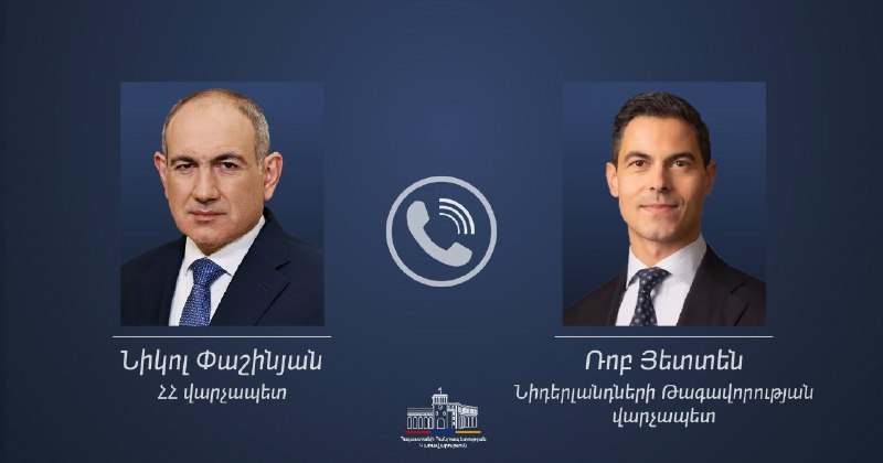 Пашинян и премьер Нидерландов обсудили поддержку реформ после выборов 7 июня 2026 года