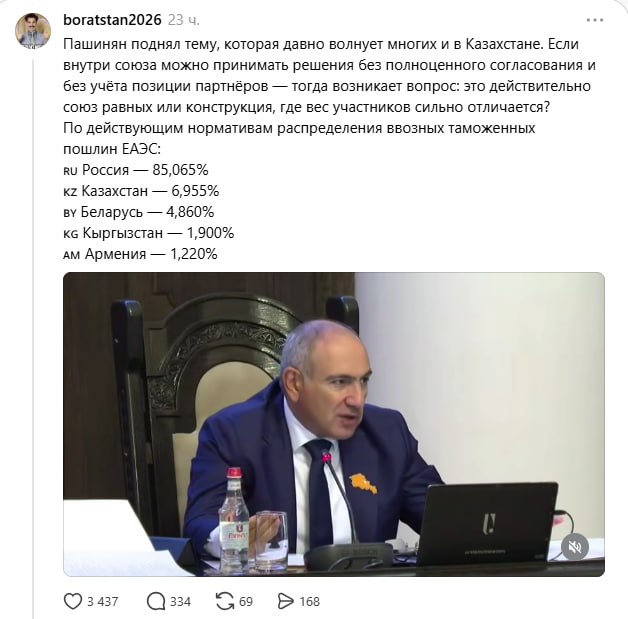 Пашинян усомнился в равноправии в ЕАЭС: в Казахстане обсуждают его заявление