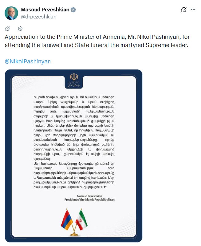 Пезешкиан поблагодарил Пашиняна за визит в Тегеран на прощание с Хаменеи