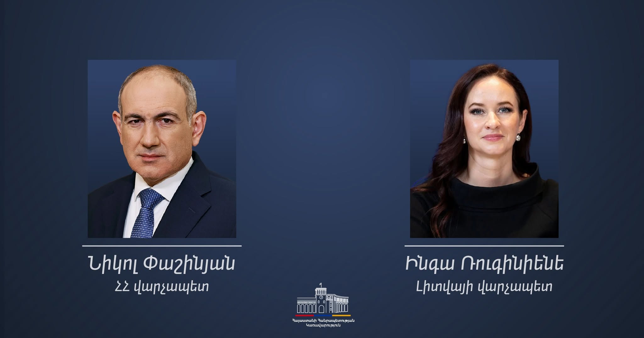 Премьер Литвы: ждём углубления партнёрства и поддержки Армении на пути к ЕС