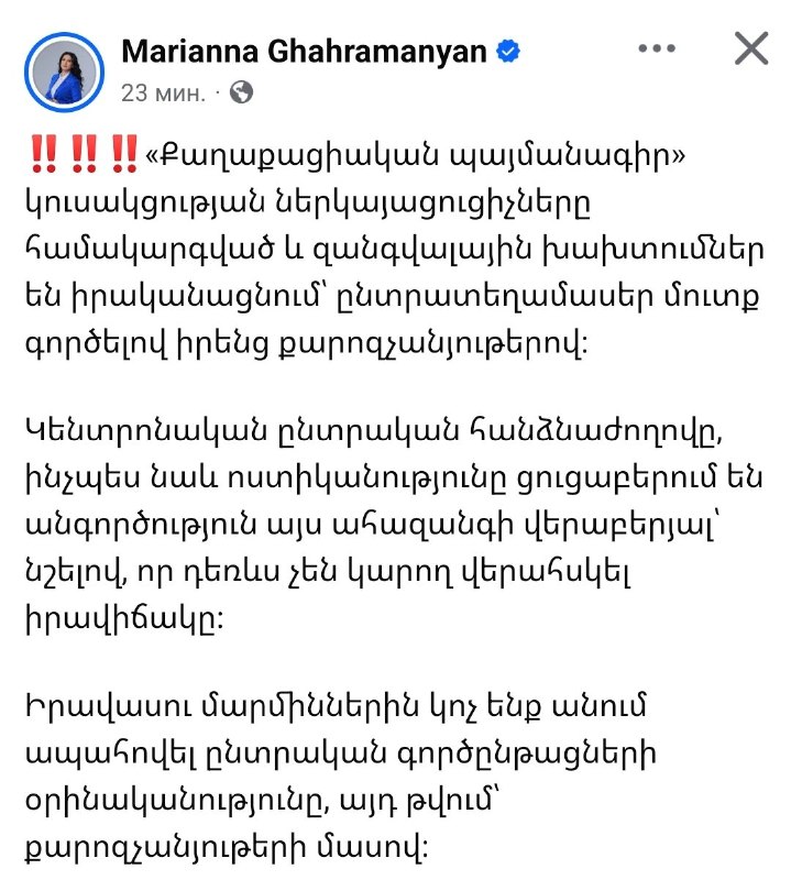 Заявления о нарушениях на выборах в Арарате: власти опровергают, оппозиция продолжает критику