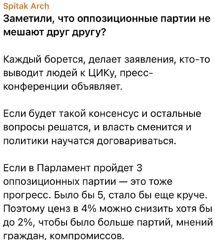 Дебаты в Армении: оппозиция обвиняет Союз армян России в сговоре с властями