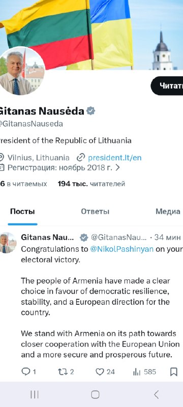 Президент Литвы Науседа поздравил Пашиняна с победой и одобрил евроинтеграцию Армении