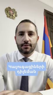 Рубен Рубинян обвинил «Сильную Армению» в ловушке апокалиптической кампании