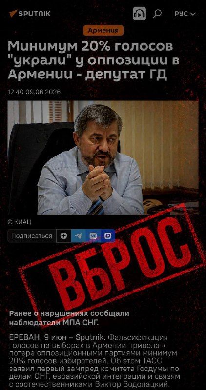 Водолацкий без доказательств заявил о 20% украденных голосов на выборах в Армении: дебаты о легитимности