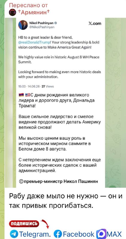 Дебаты в Армении: оппозиция обвинена в «скудоумии» из-за призывов перейти в Max