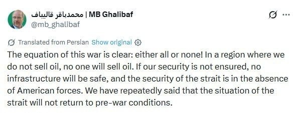 Галибаф: безопасность Ормузского пролива возможна только без американских войск
