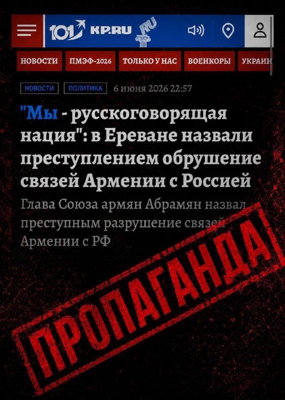 Глава Союза армян России Ара Абрамян в день выборов заявил о «безальтернативности» Кремля для Еревана