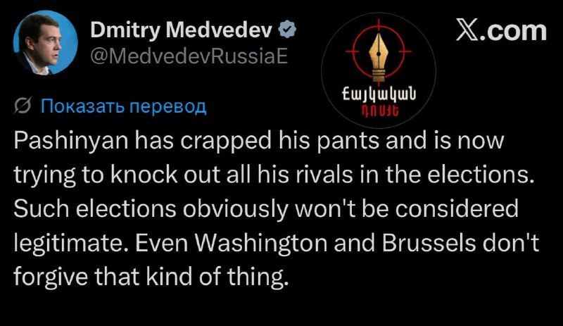 Дмитрий Медведев обвинил Никола Пашиняна в попытке устранить конкурентов перед выборами в Армении