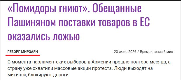 Геворг Мирзаян и Маргарита Симоньян: дебаты об армянских фамилиях и протестах в Армении