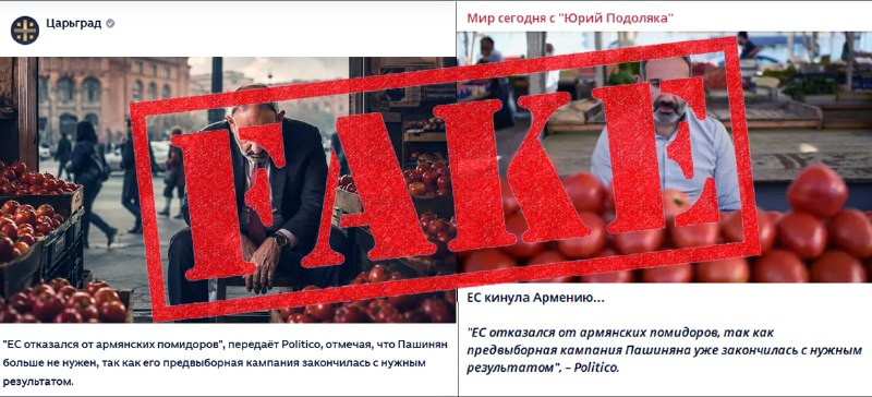 Politico: ЕС отказался от армянских помидоров из-за завершения предвыборной кампании Пашиняна — дебаты в Армении