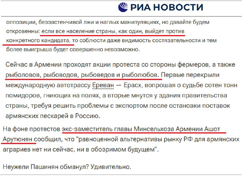Дебаты о ситуации с армянскими фермерами: заявления и позиции сторон