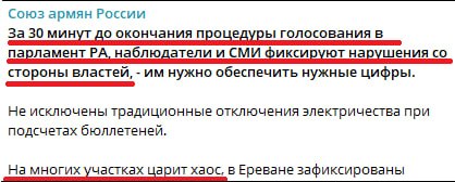 Ара Абрамян заявил о тотальных нарушениях на выборах в Армении: хаос и давление властей