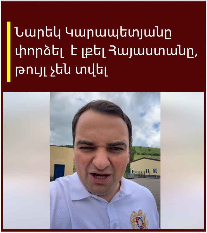 Тарон Чахоян: оппозиция пытается сбежать из Армении после выборов