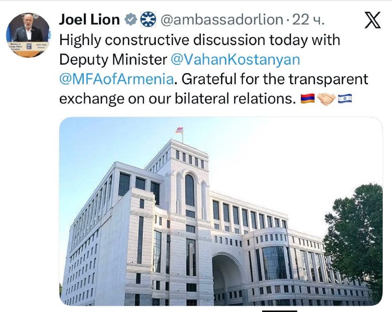 Посол Израиля и замглавы МИД Армении обсудили двусторонние отношения в Ереване