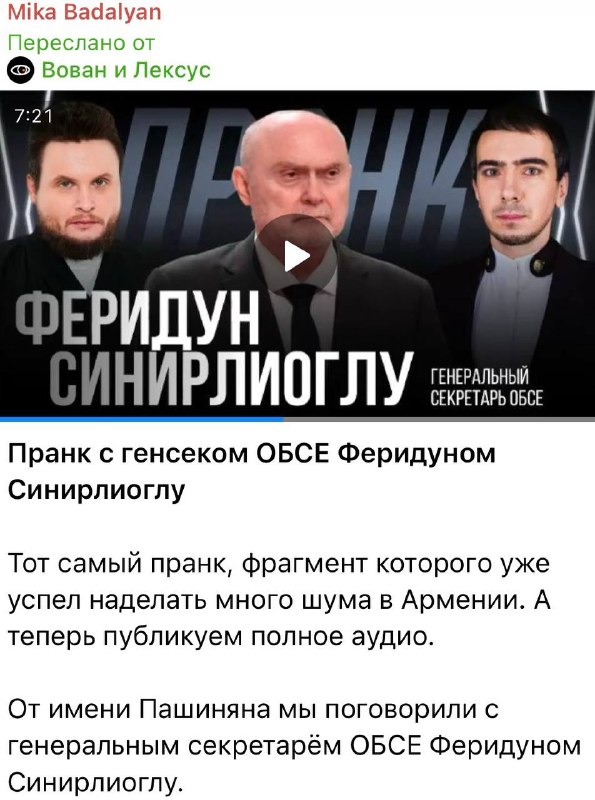 Армянский МИД призвали отреагировать на «пранки» и враждебную агентурную работу со стороны российских СМИ