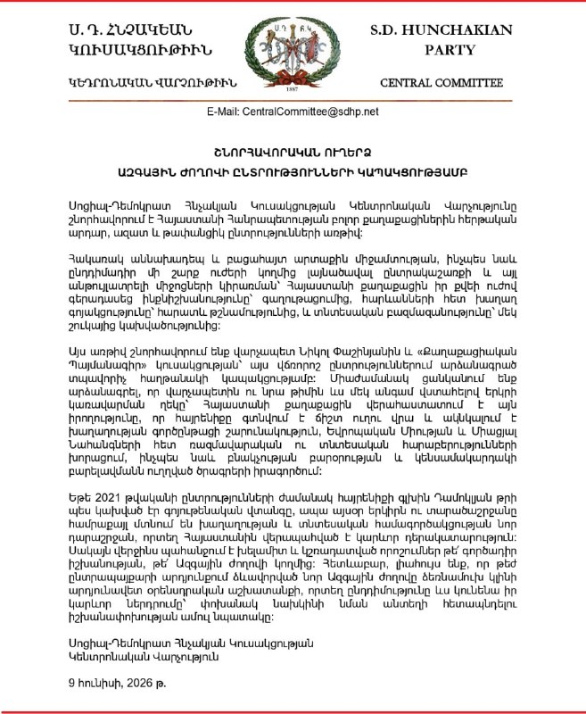 Гнчакян поздравил Пашиняна с победой на выборах в Армении, указав на внешнее вмешательство