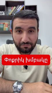 Ваагн Алексанян требует исключить пожелавшего смерти саперам Эдгара Казаряна из списка «Сильной Армении»