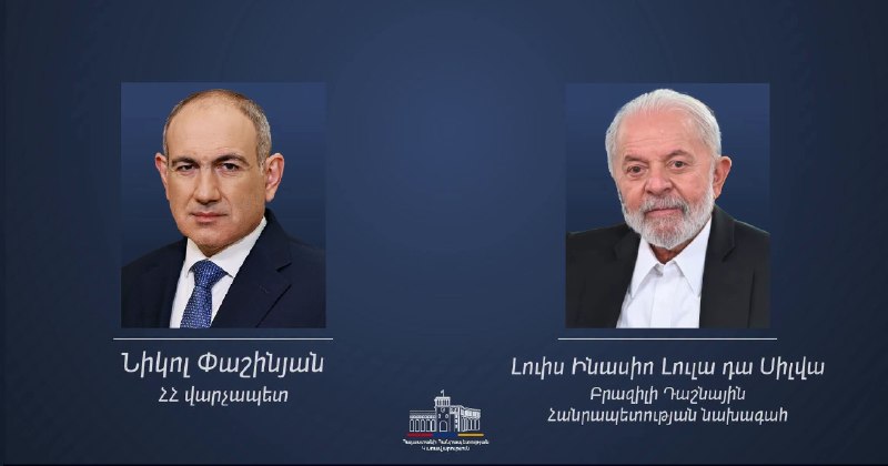 Лула да Силва поздравил Пашиняна с переизбранием: Бразилия готова углублять сотрудничество